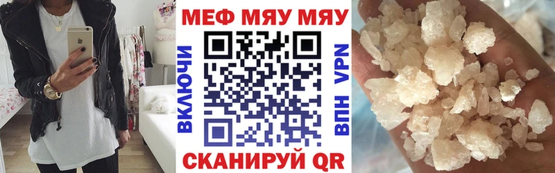 Меф VHQ  Томари 