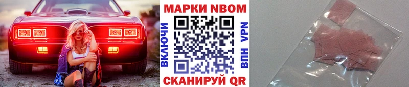 Марки N-bome 1500мкг  блэк спрут как зайти  Томари  где можно купить  